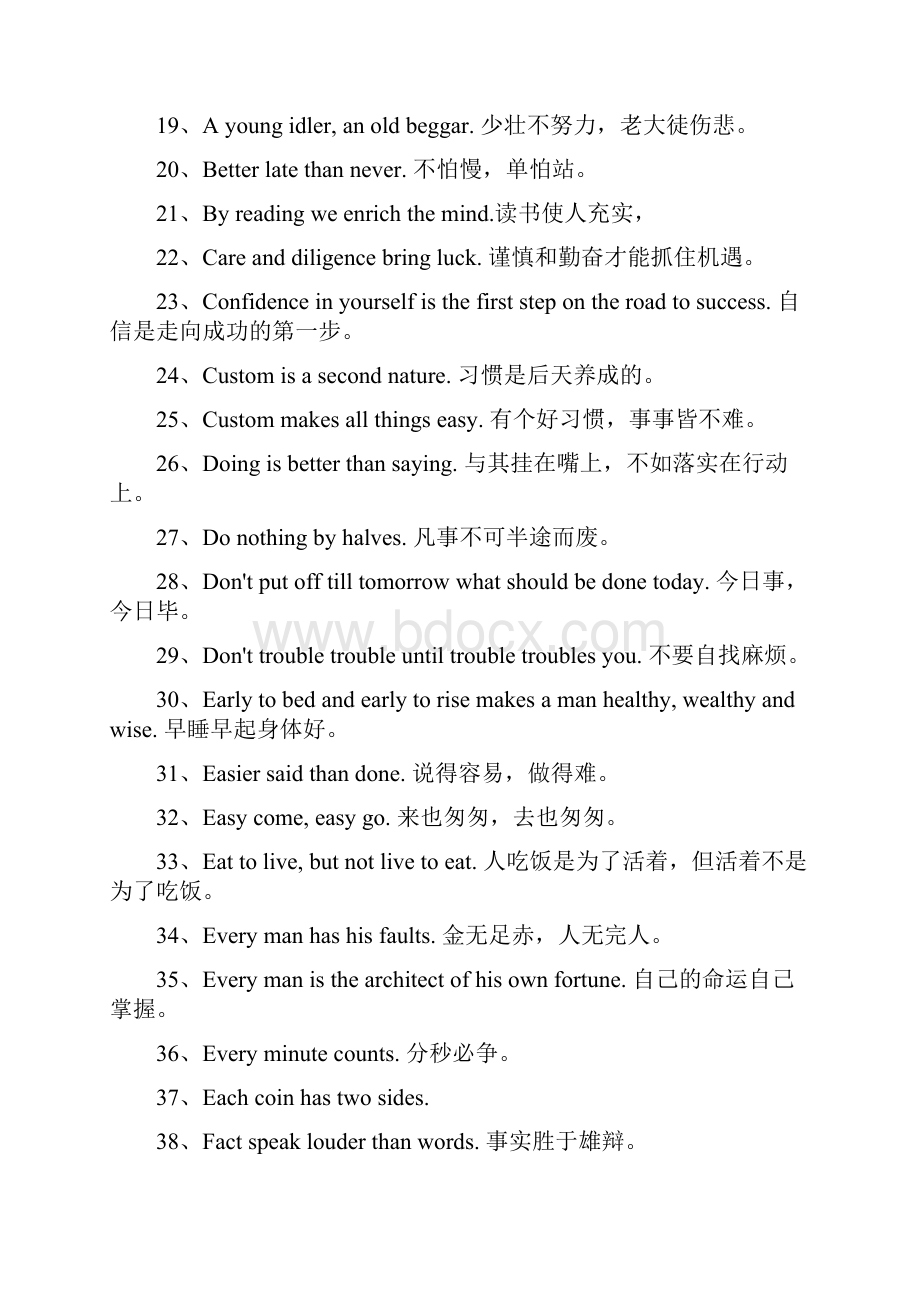 12高考英语阅读表达模拟训练七.docx_第2页