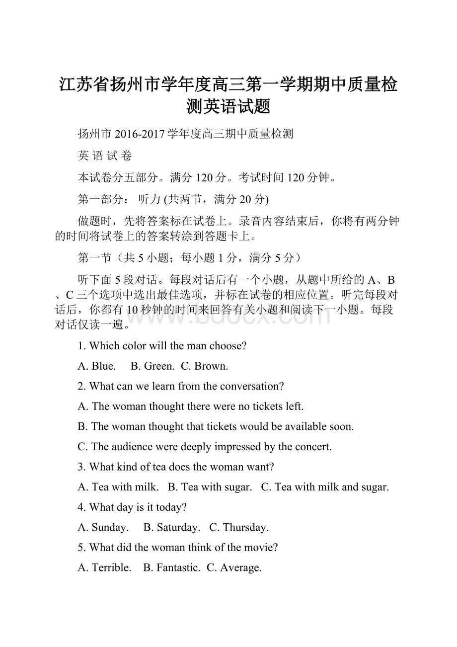 江苏省扬州市学年度高三第一学期期中质量检测英语试题.docx_第1页