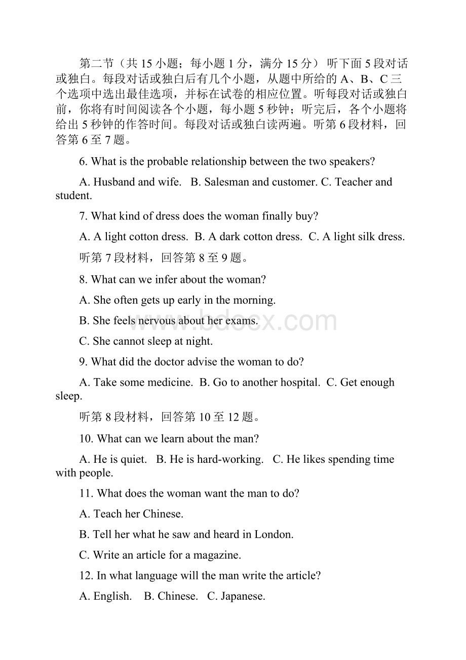 江苏省扬州市学年度高三第一学期期中质量检测英语试题.docx_第2页