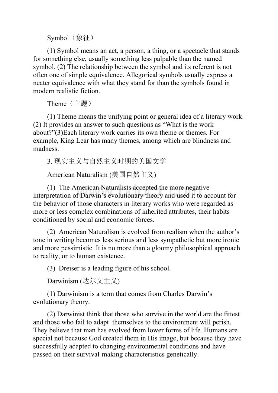 美国文学名词解释.docx_第3页