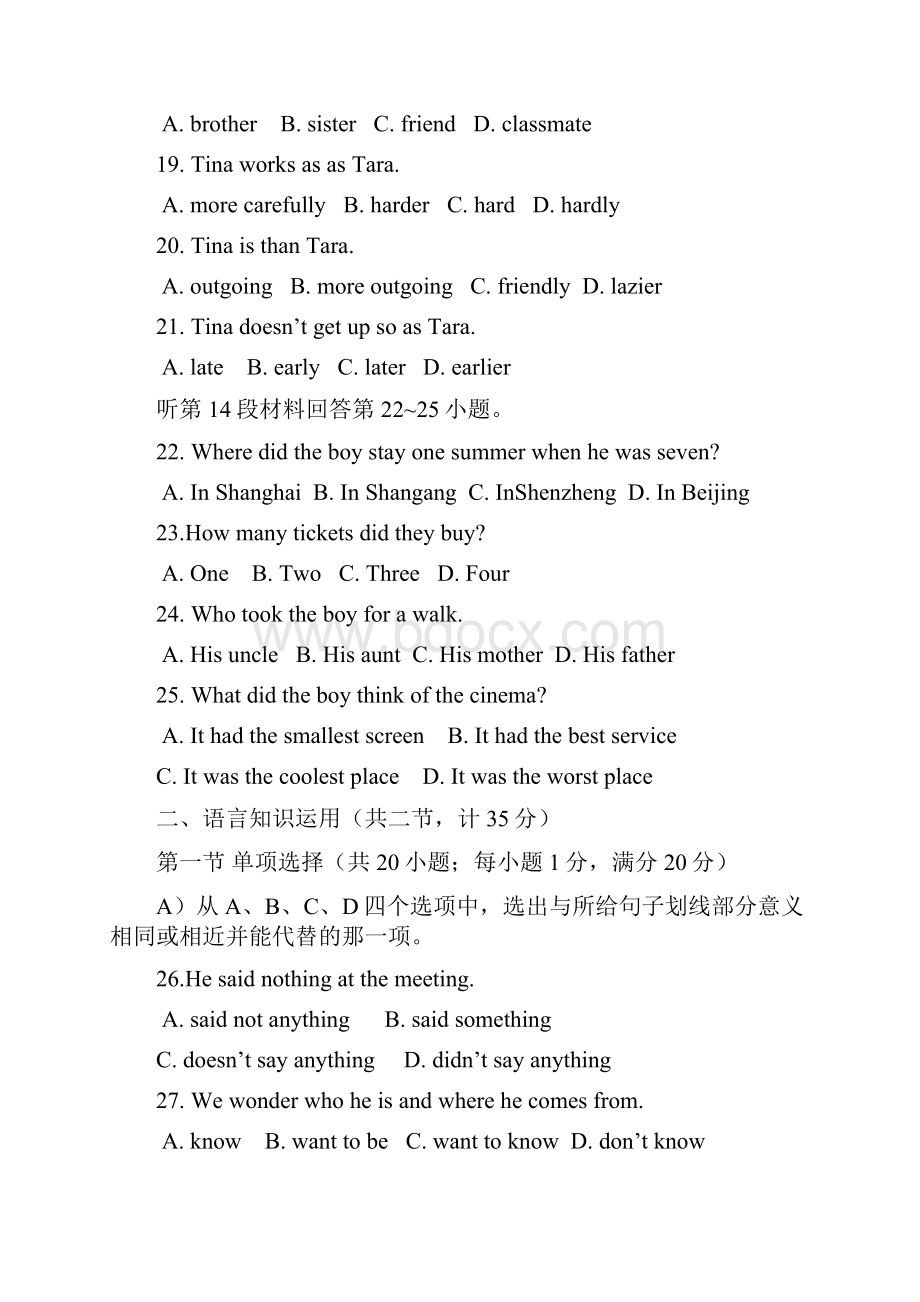 湖北省武穴市思源实验学校秋八年级英语期中考试之令狐文艳创作.docx_第3页