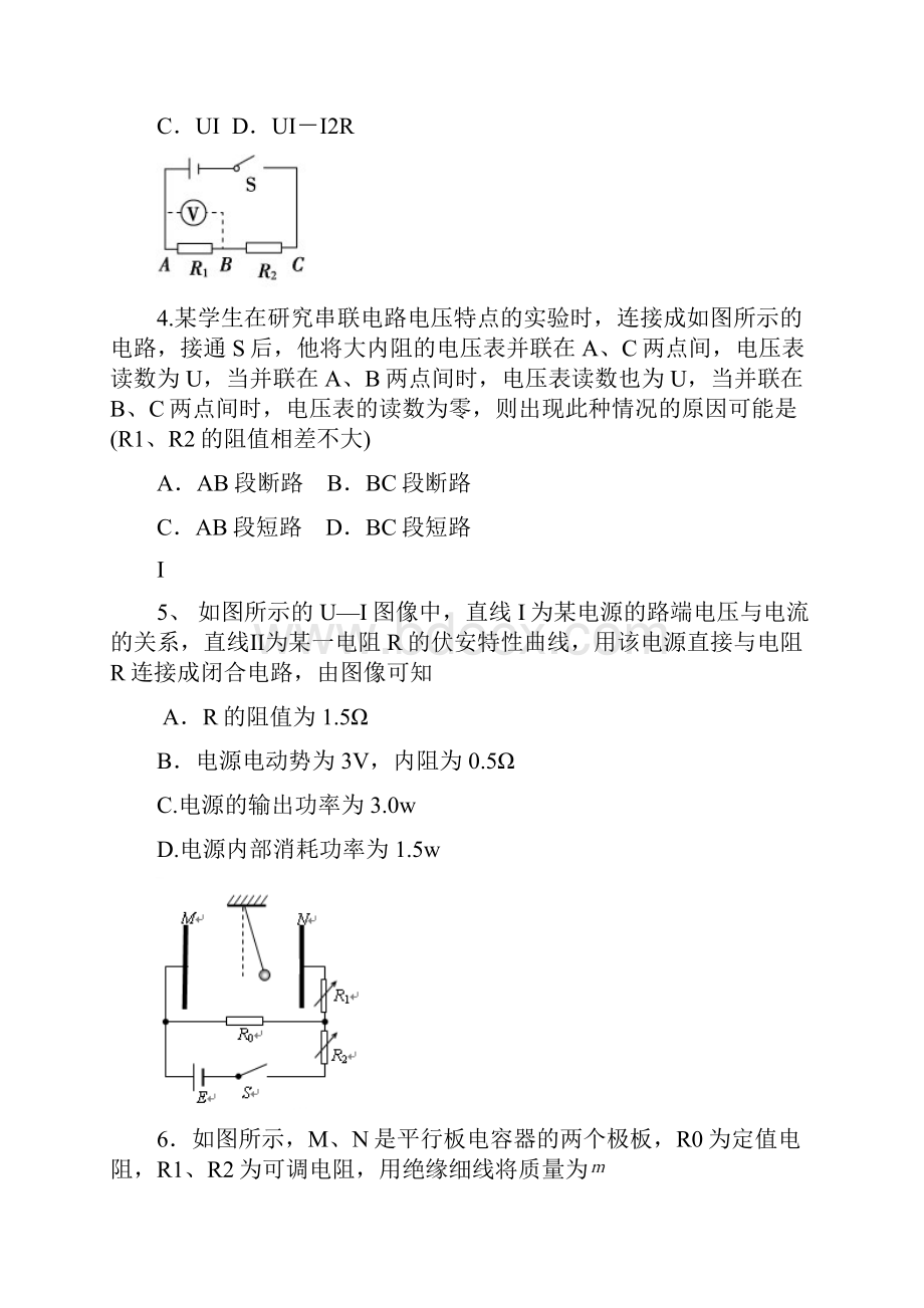 中考试理科综合理试题 含答案Word下载.docx_第2页