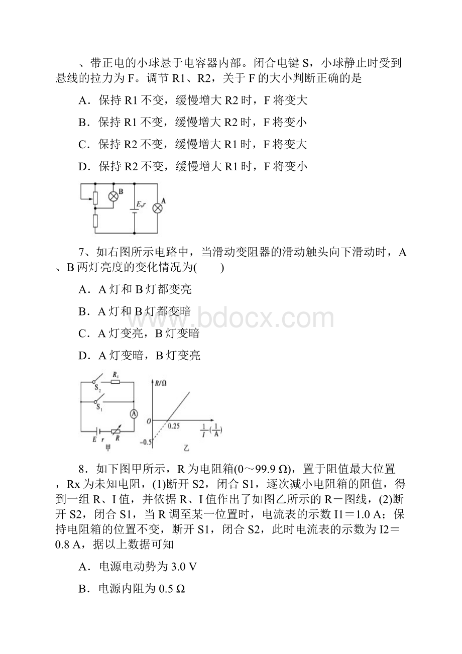 中考试理科综合理试题 含答案Word下载.docx_第3页