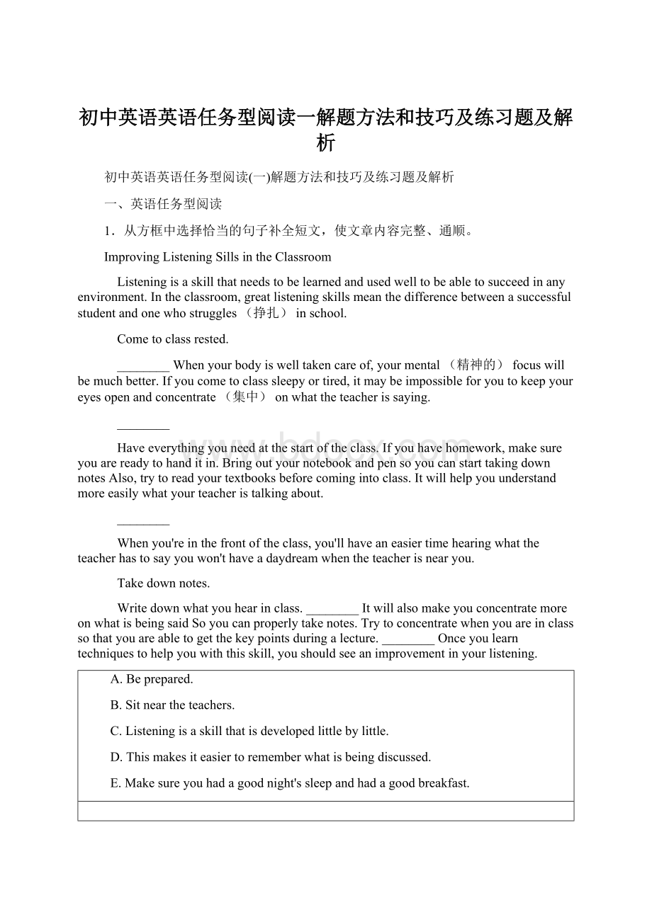 初中英语英语任务型阅读一解题方法和技巧及练习题及解析.docx