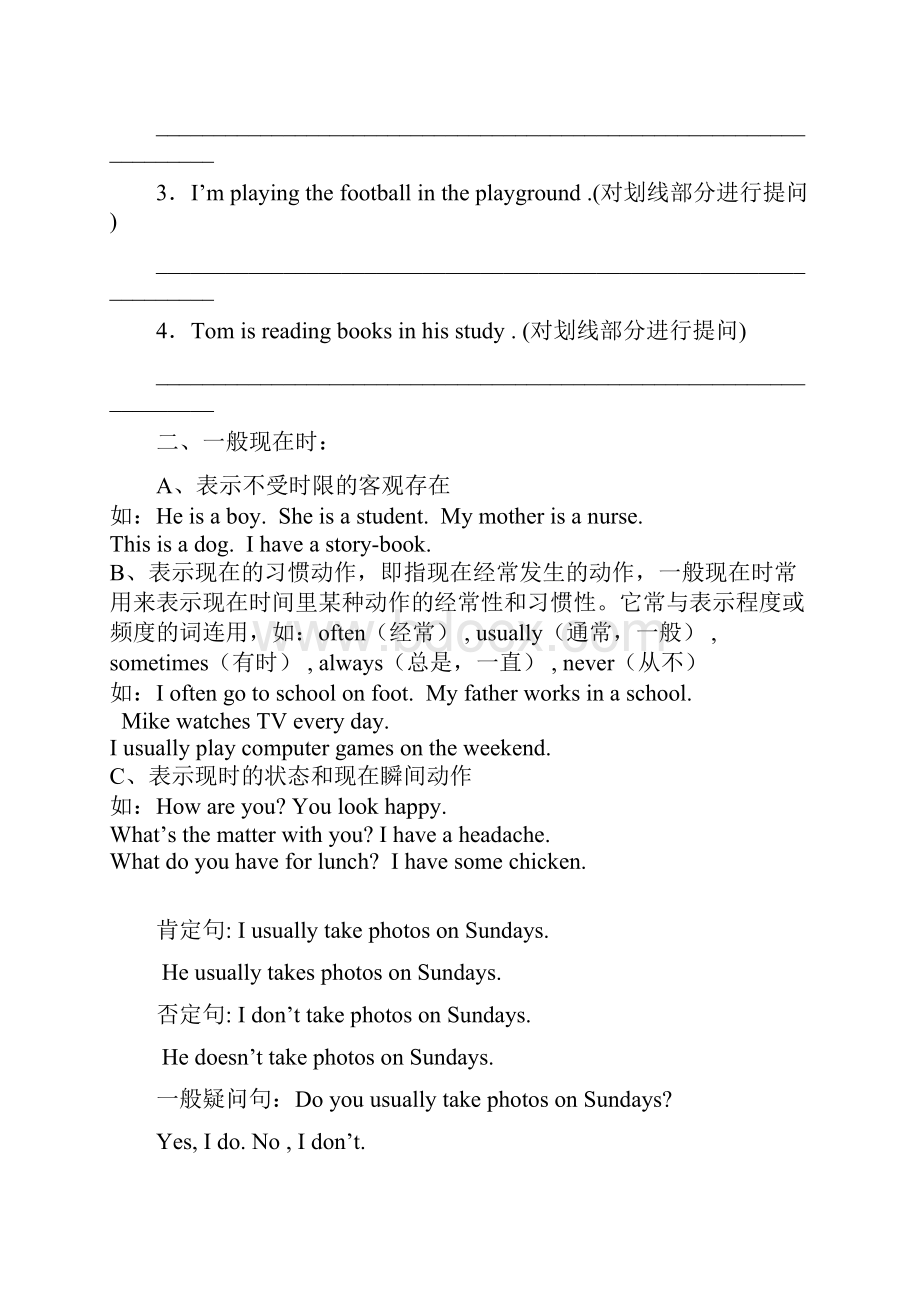 小学英语语法复习及练习.docx_第3页