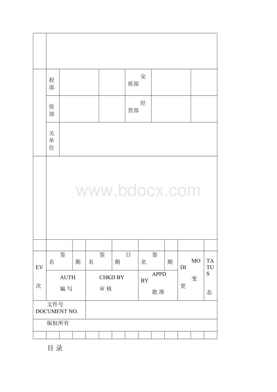 输煤栈桥钢结构吊装专项施工方案0817局审批版.docx_第2页