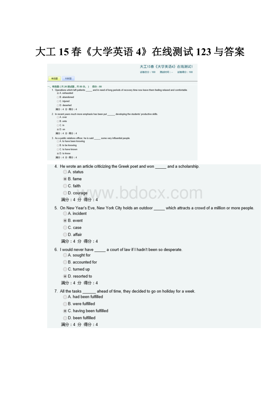 大工15春《大学英语4》在线测试123与答案.docx