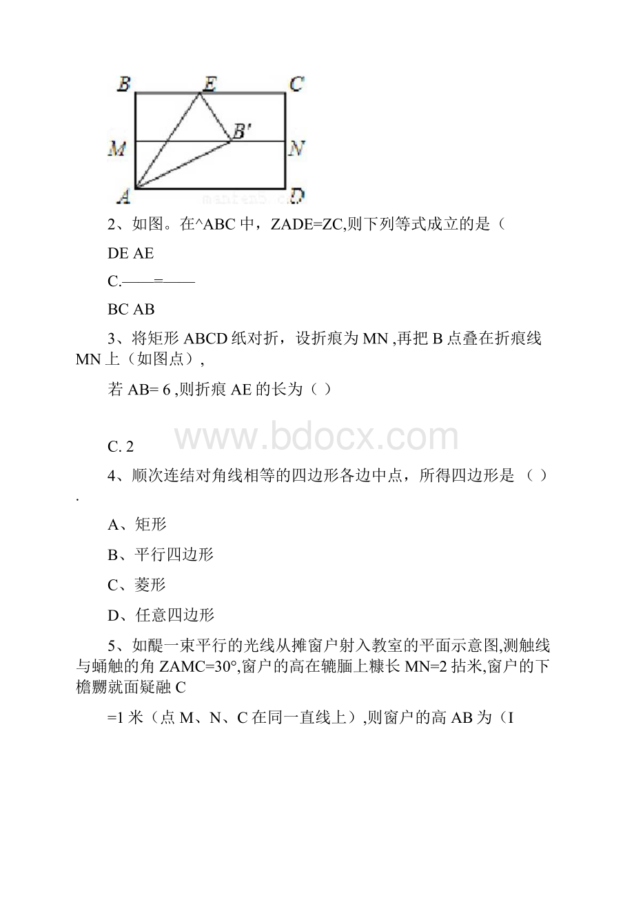 最新北师大版九年级上册数学期中测试试题以及答案2套题Word格式文档下载.docx_第2页