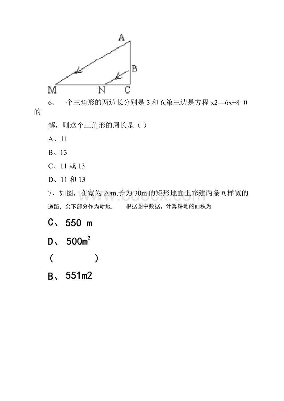 最新北师大版九年级上册数学期中测试试题以及答案2套题Word格式文档下载.docx_第3页