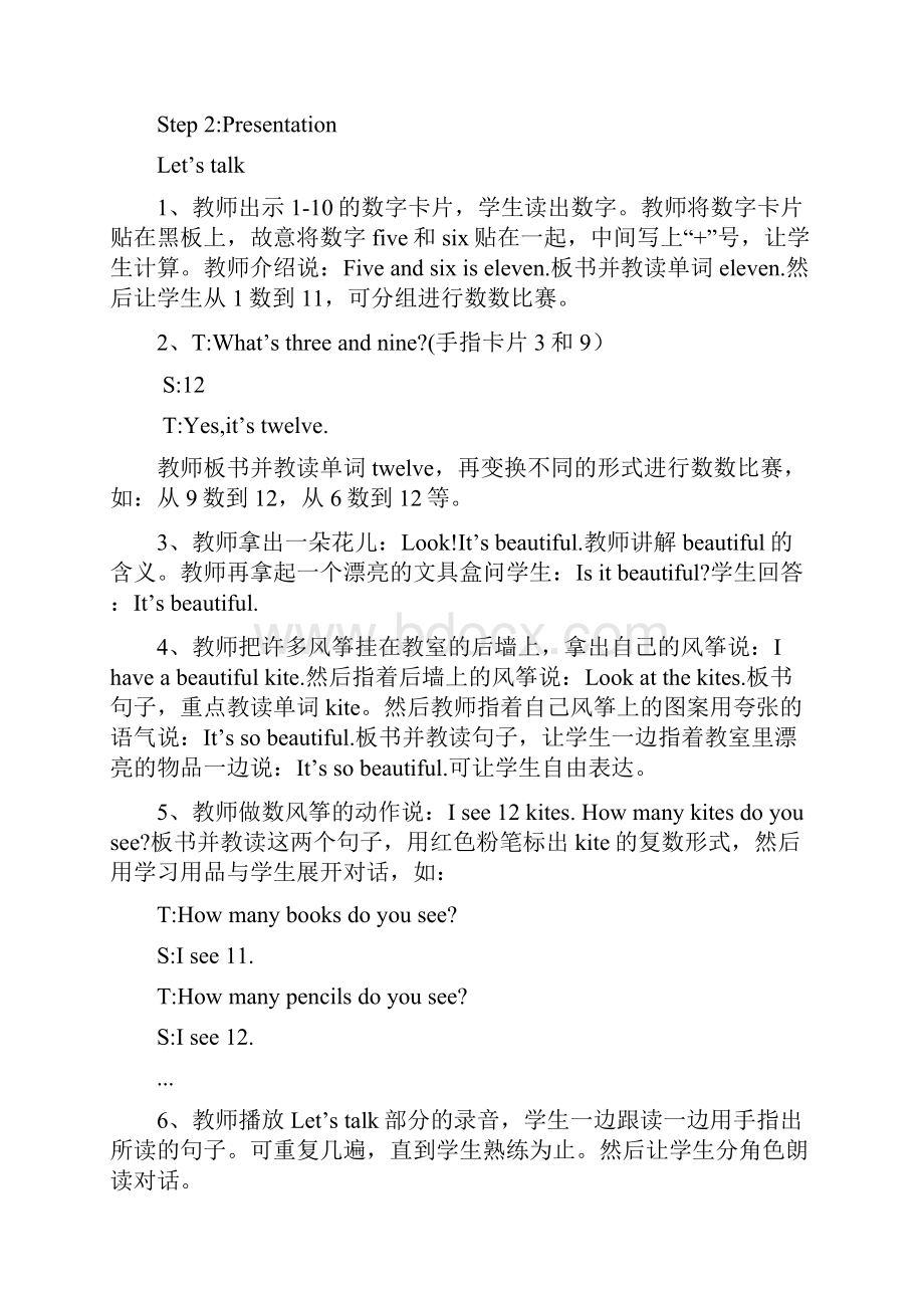 人教版PEP三年级英语下册Unit 6 How many Part共6课时.docx_第2页