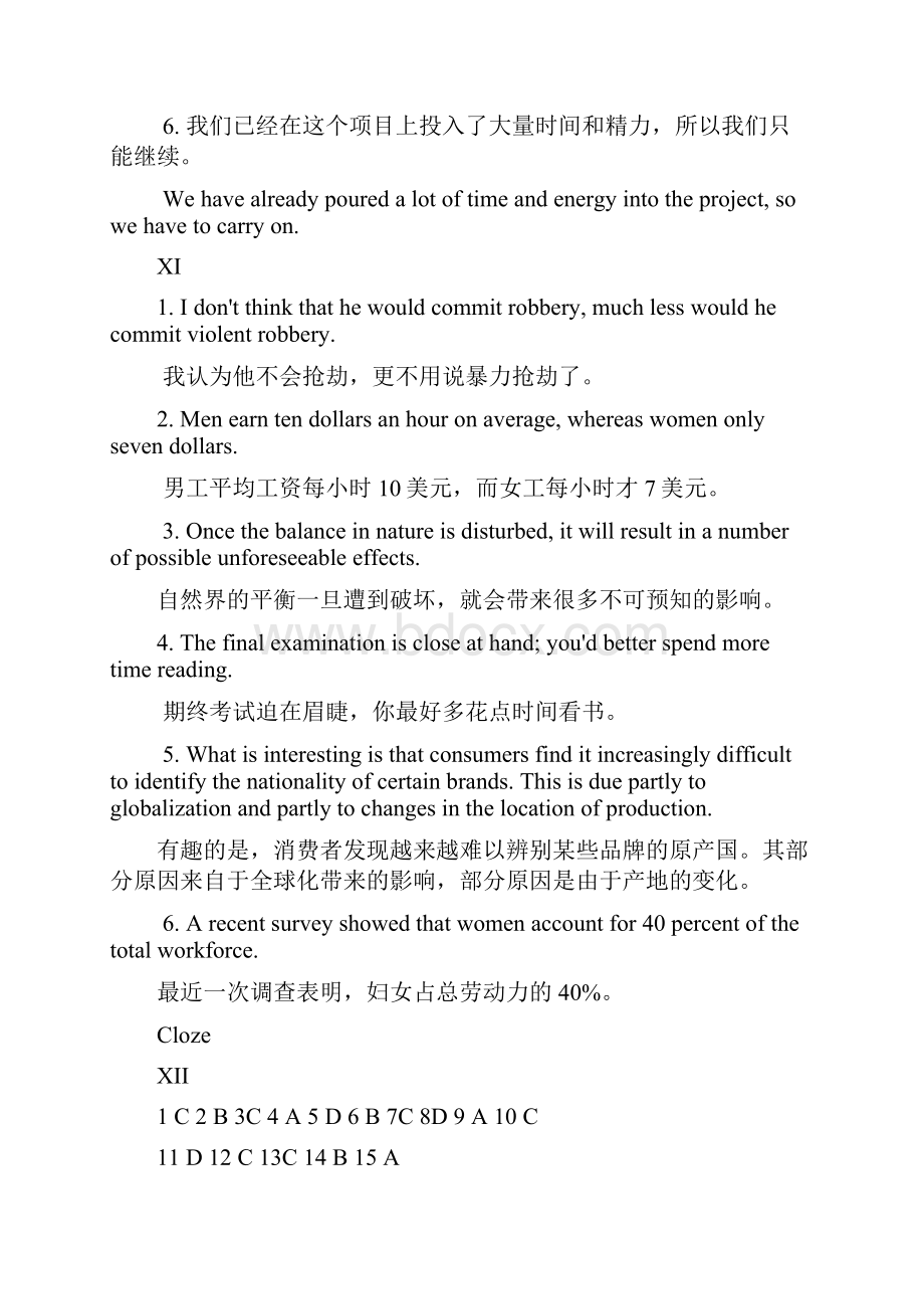 新视野大学英语读写教程2第二版外研社课本习题答案Word文档下载推荐.docx_第3页