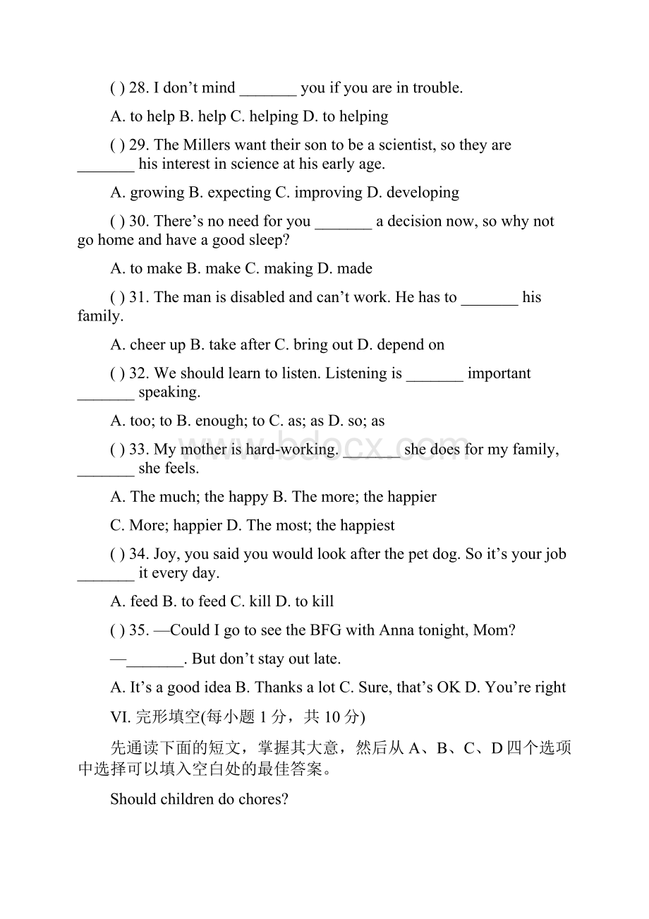 学年八年级英语下册 Unit 3 Could you please clean yWord格式文档下载.docx_第2页