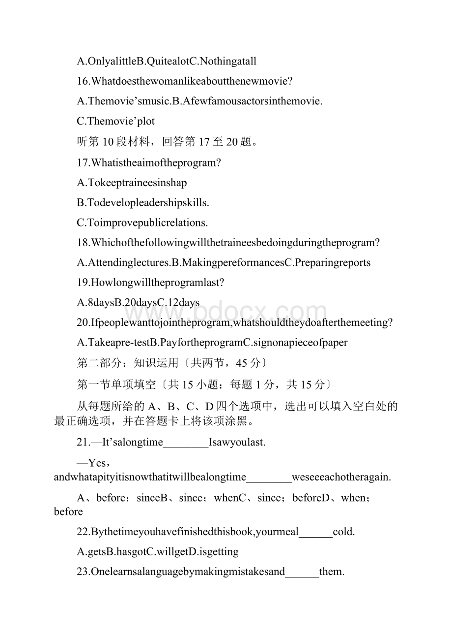 四川乐山第一中学高三抽考英语Word文档格式.docx_第3页
