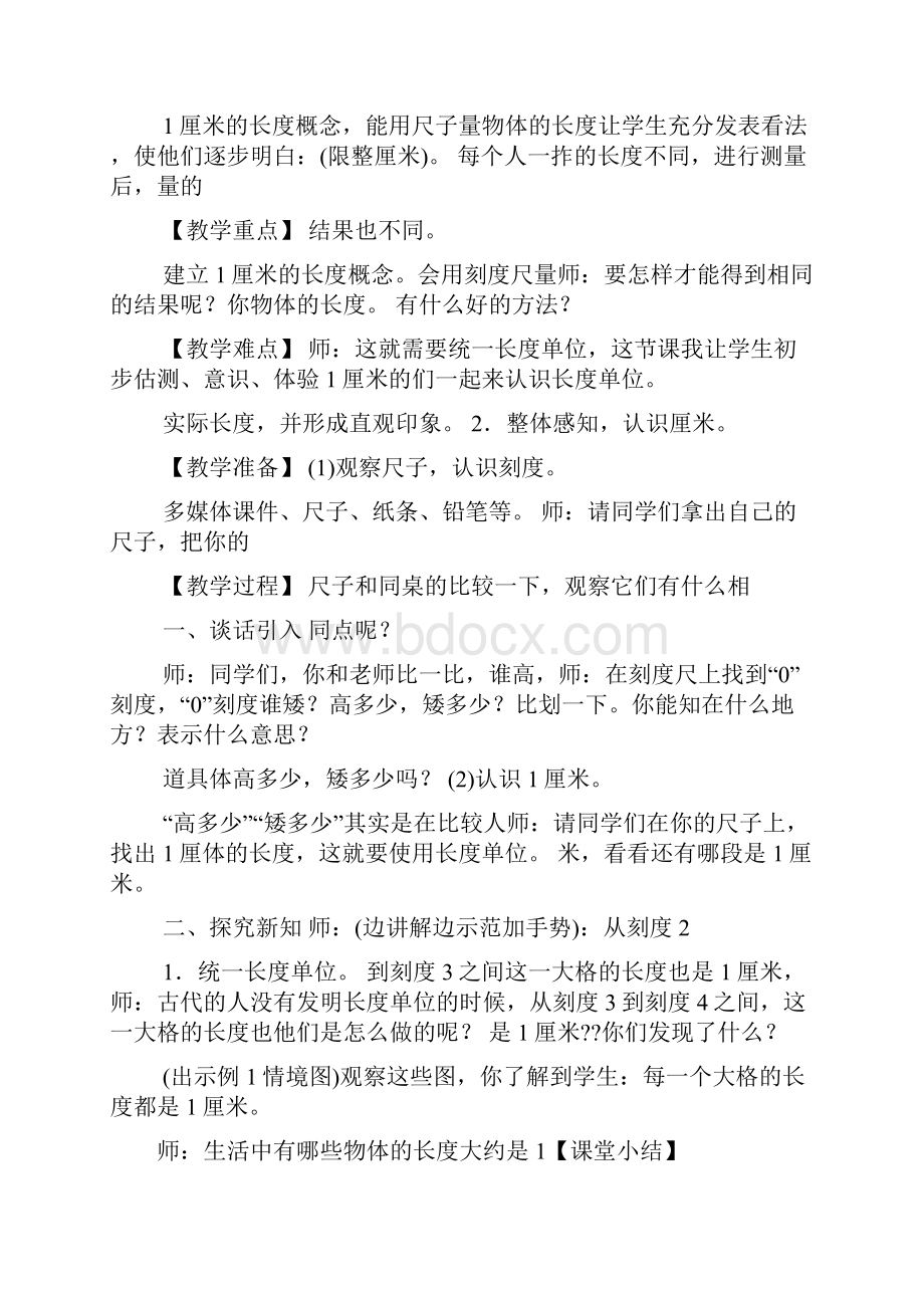 数学金榜行动答案.docx_第2页