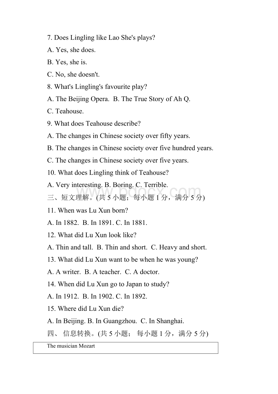 外研版英语八年级上册Module 5 Lao She Teahouse 测试题含答案.docx_第2页