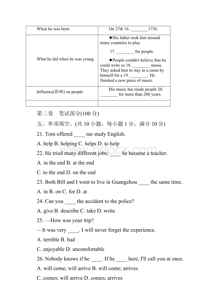 外研版英语八年级上册Module 5 Lao She Teahouse 测试题含答案Word下载.docx_第3页