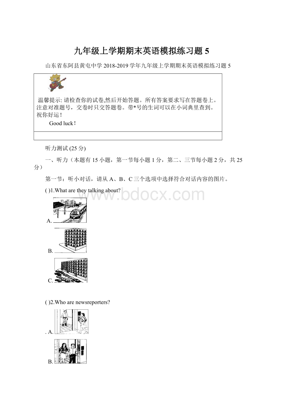 九年级上学期期末英语模拟练习题5.docx