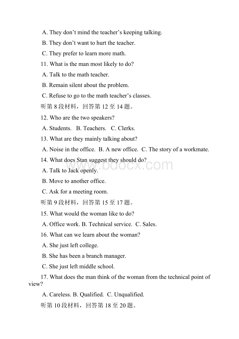 新课标Ⅱ第一辑学年高三上学期第一次月考 英语 Word版含答案.docx_第3页