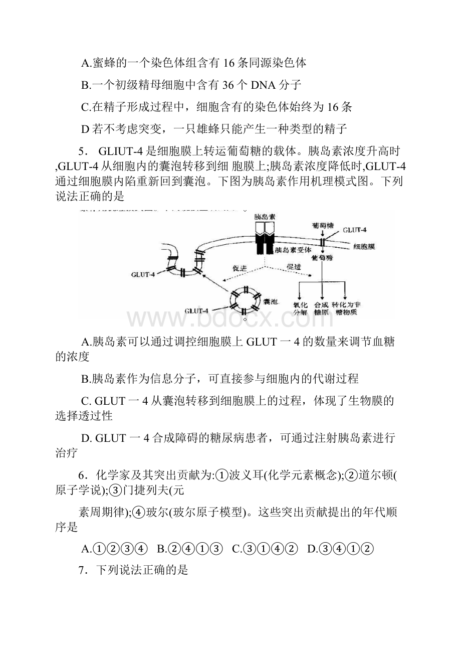 届福建省厦门市高中毕业班质量检查考试理科综合试题 及答案.docx_第3页