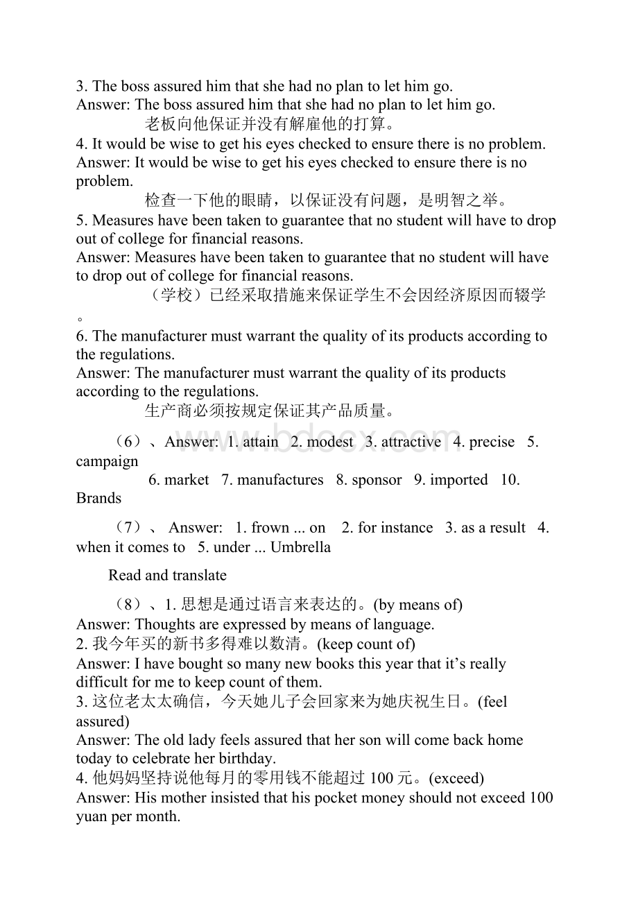 大学体验英语综合教程3习题答案Unit3567.docx_第3页