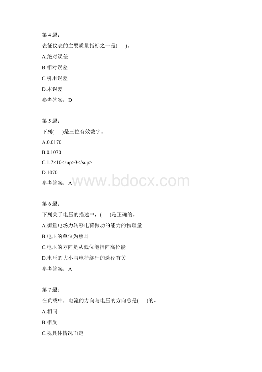 热工仪表检修基础理论知识模拟1.docx_第2页