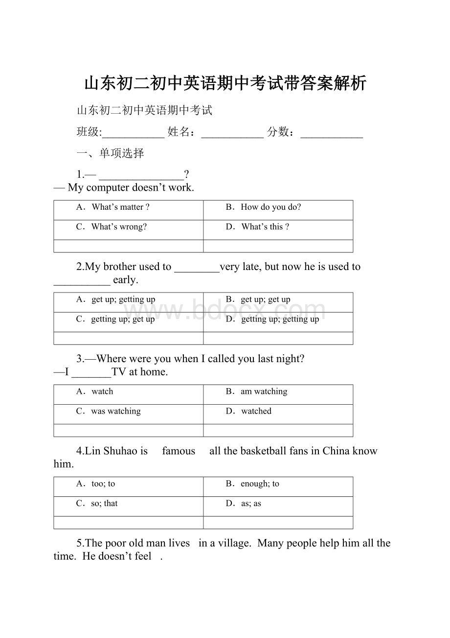 山东初二初中英语期中考试带答案解析Word格式文档下载.docx