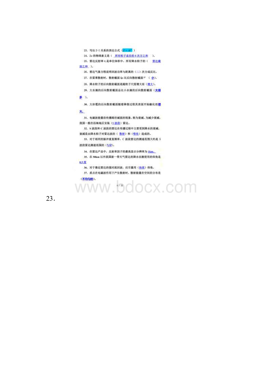 多普勒天气雷达练习题.docx_第3页