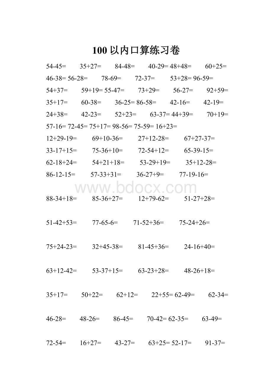 100以内口算练习卷Word文档格式.docx_第1页