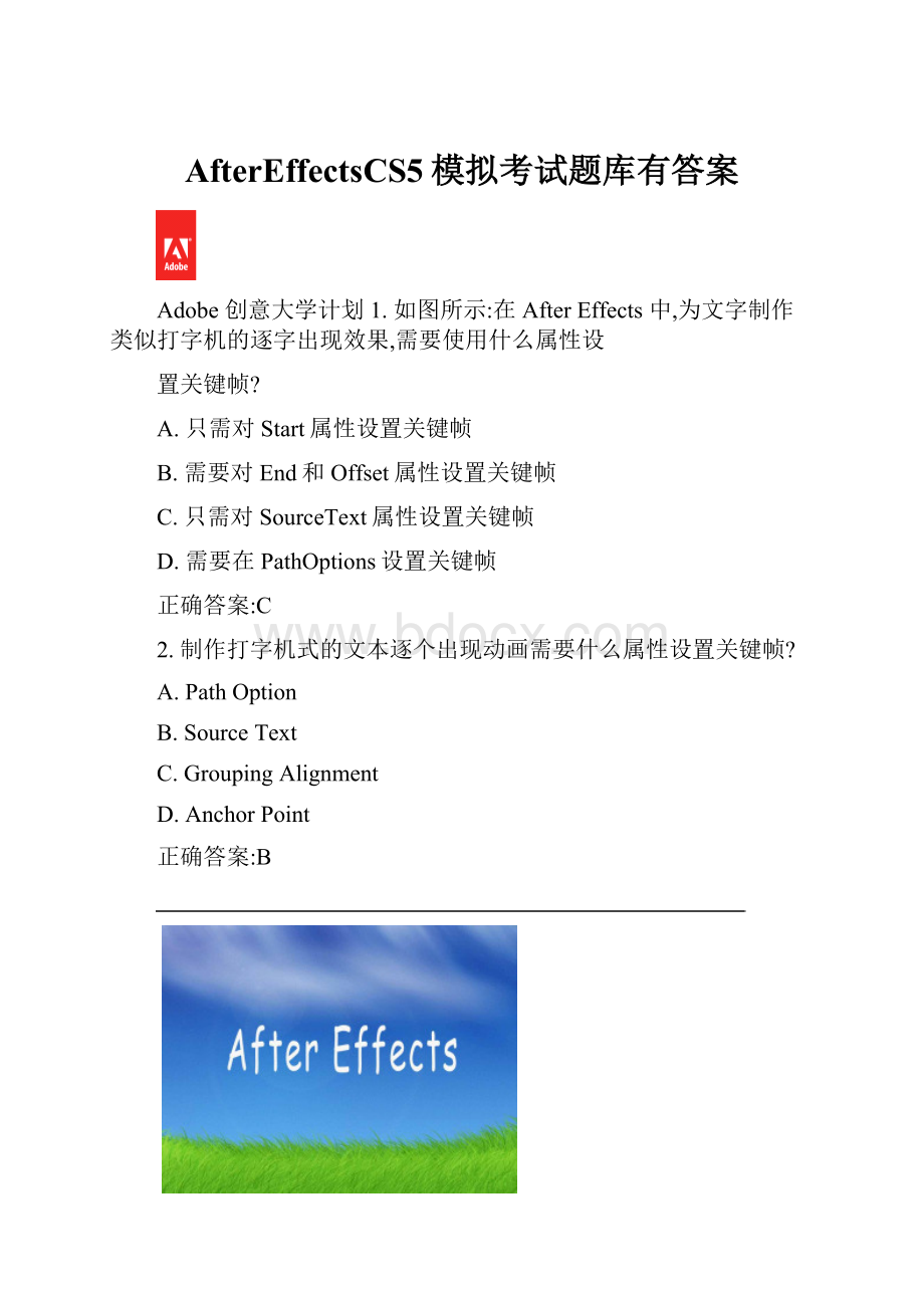 AfterEffectsCS5模拟考试题库有答案Word格式文档下载.docx