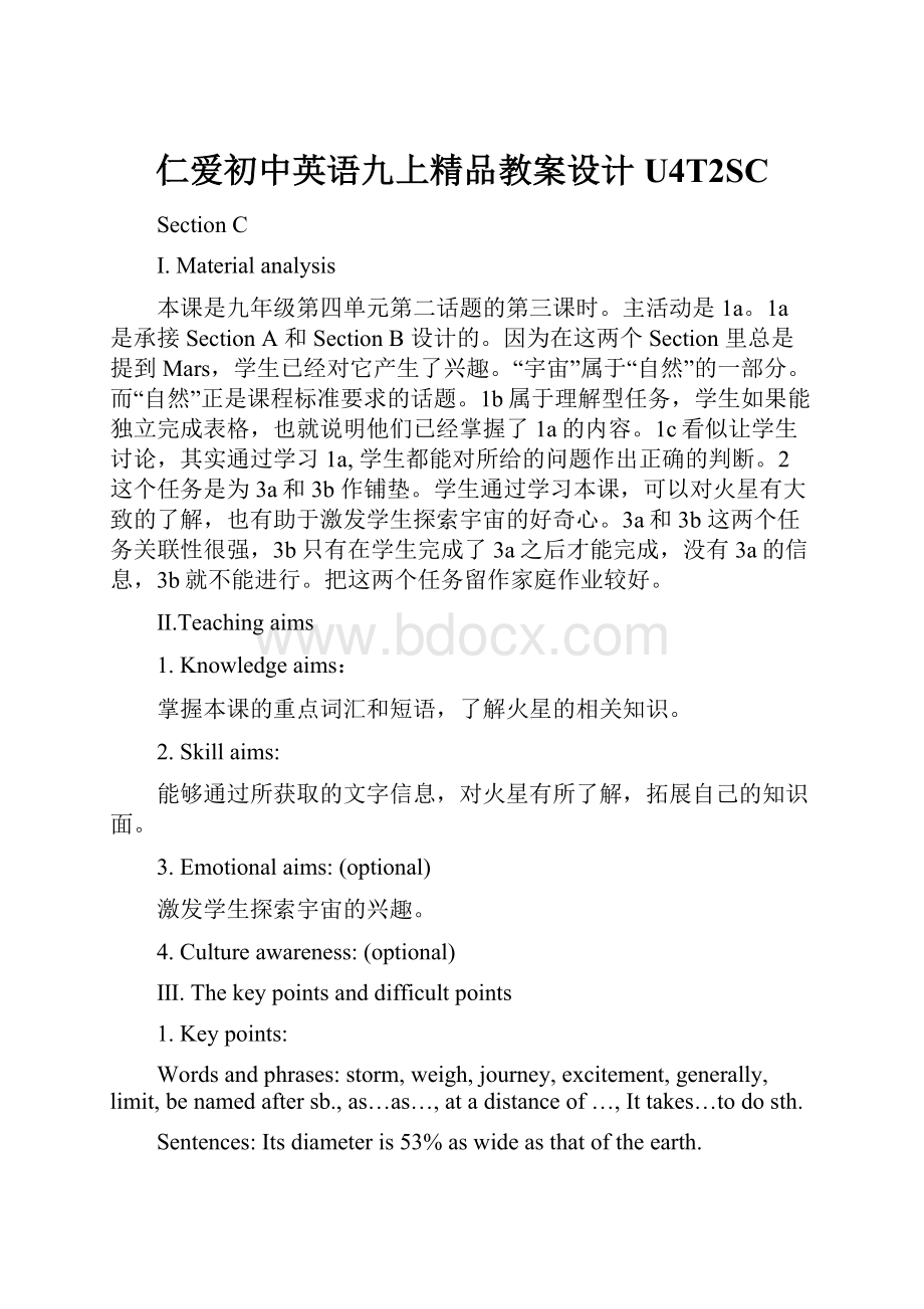 仁爱初中英语九上精品教案设计U4T2SC.docx