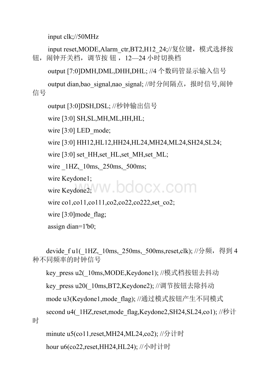 verilog数字钟设计FPGA文档格式.docx_第3页