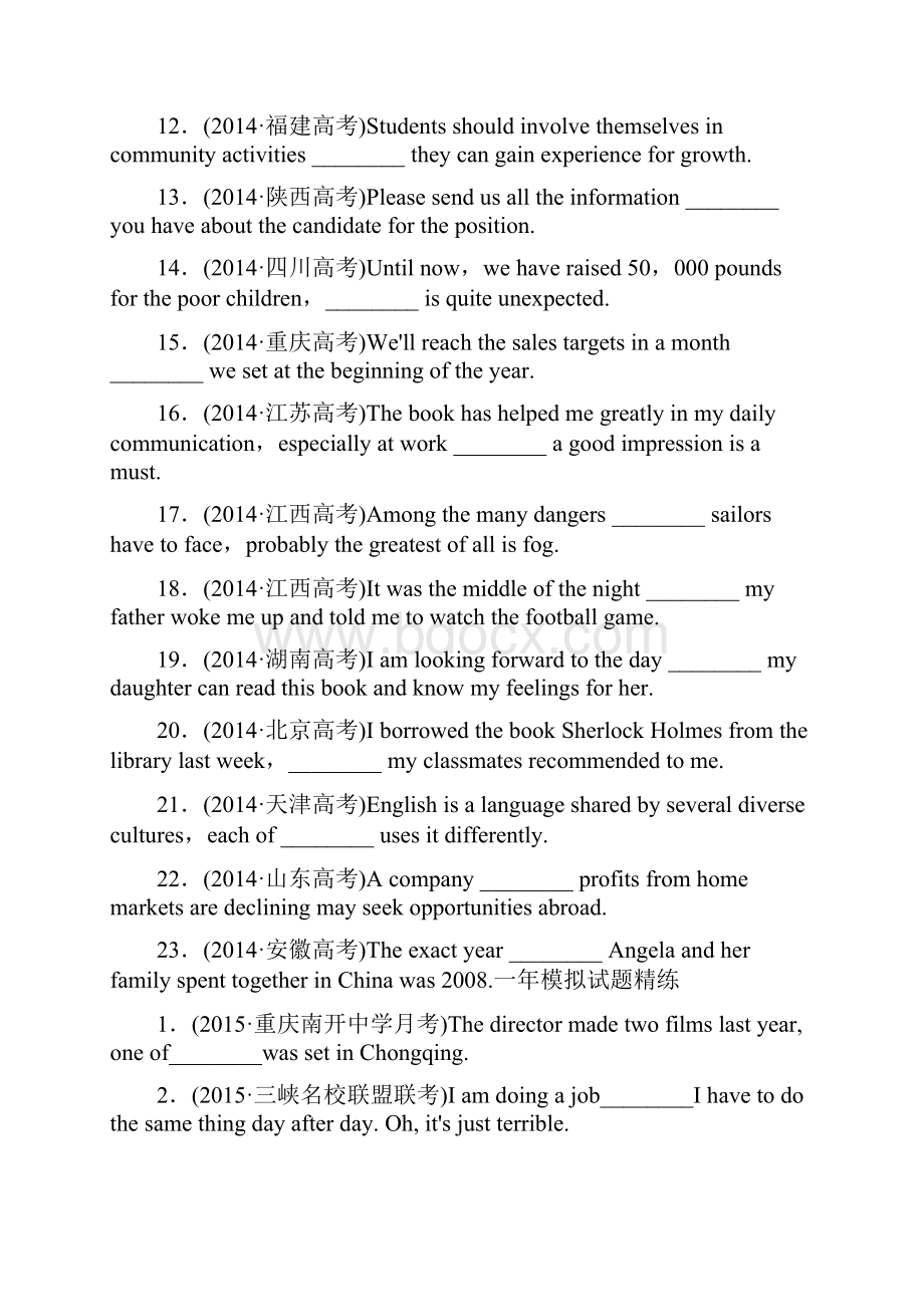 完整版高考定语从句语法填空专题Word格式文档下载.docx_第2页