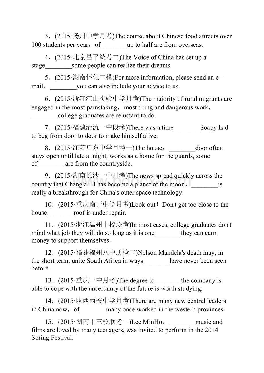 完整版高考定语从句语法填空专题Word格式文档下载.docx_第3页