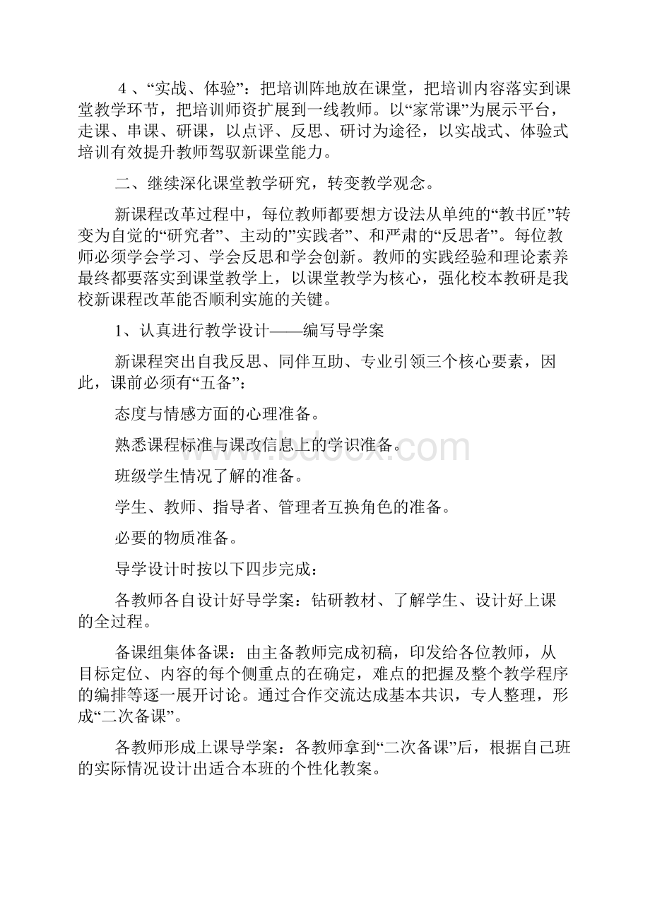 推荐学习计划10篇.docx_第3页