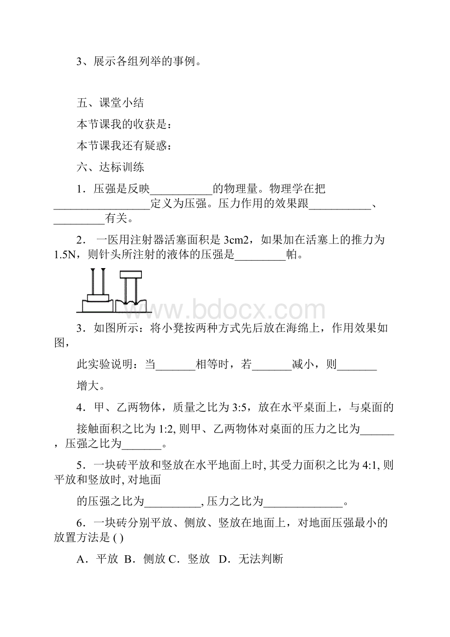 新人教版九年级物理全一册全册学案第14章Word格式.docx_第3页