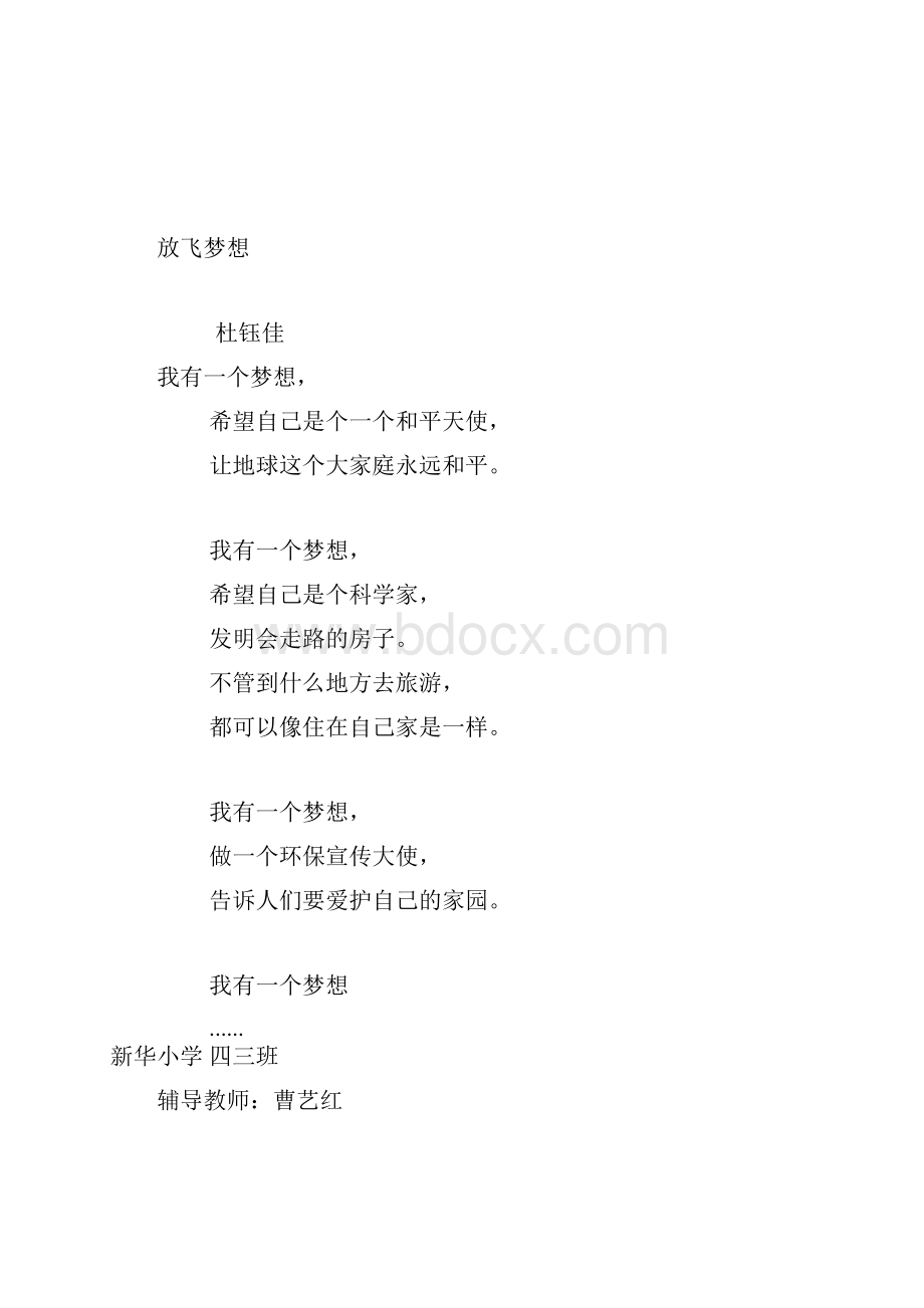 快乐阅读1.docx_第2页