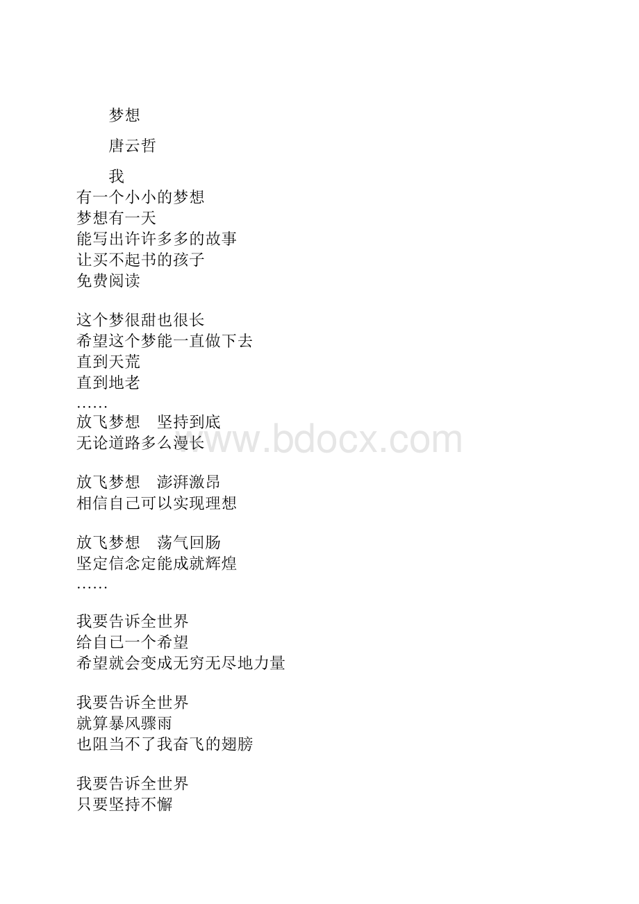 快乐阅读1.docx_第3页