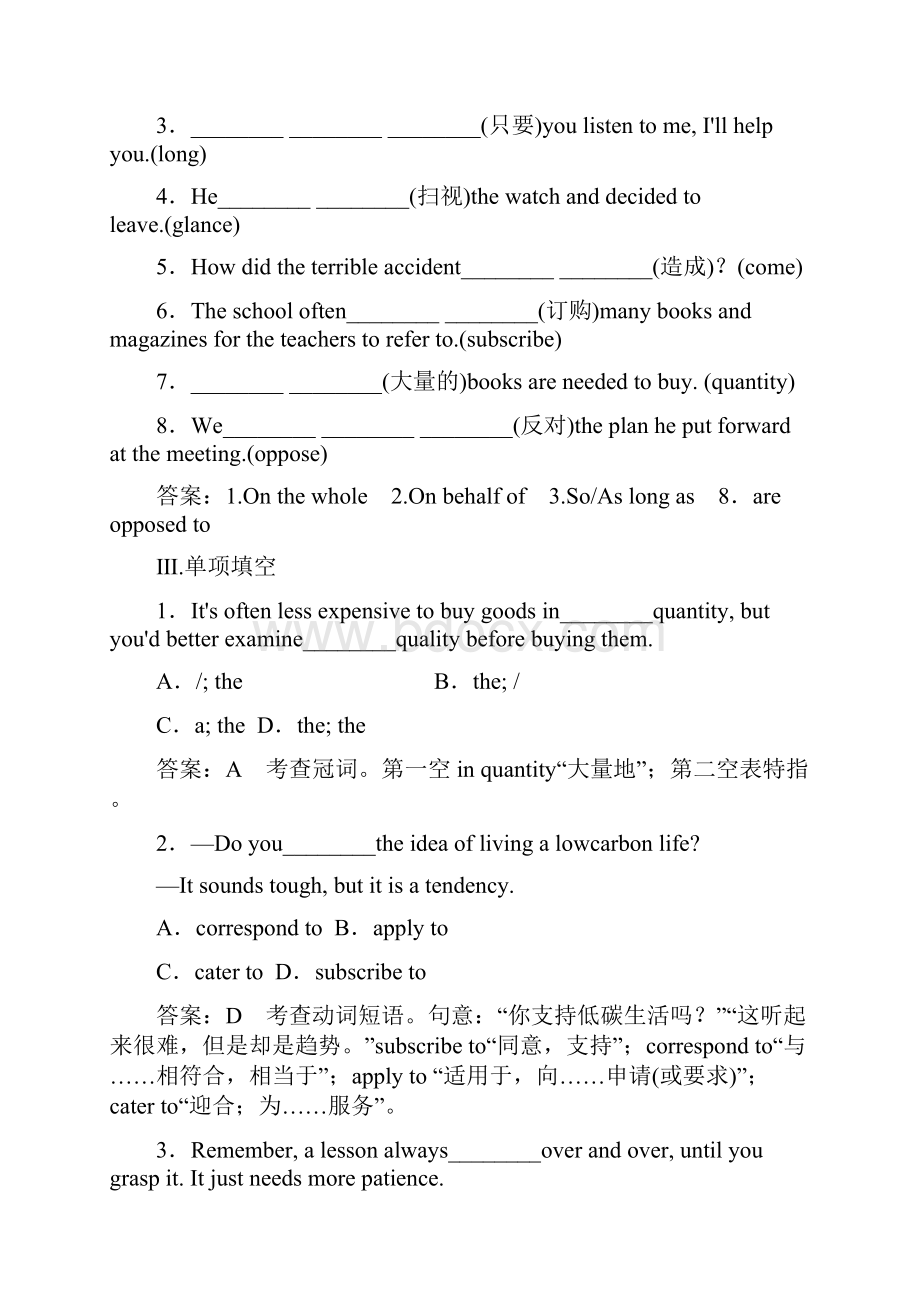 英语6人教新课件unit64练习Word文件下载.docx_第2页