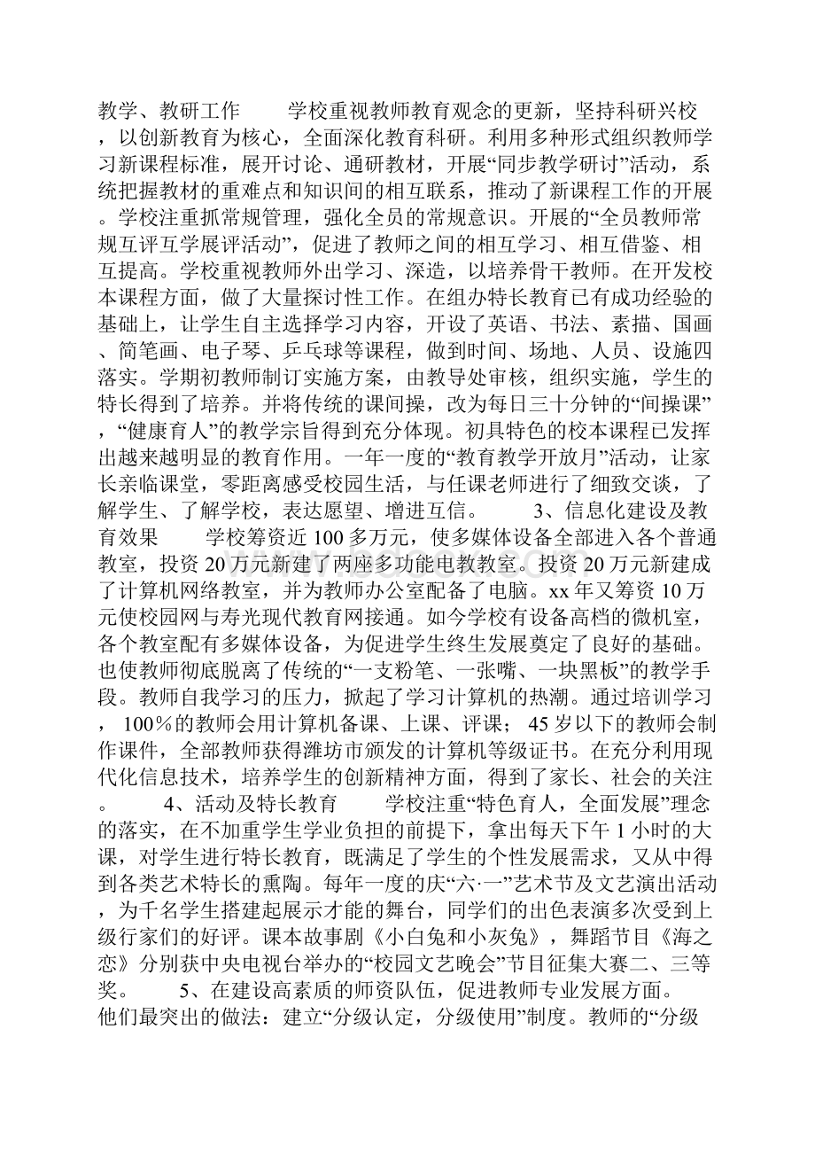 教师挂职锻炼工作计划总结.docx_第3页