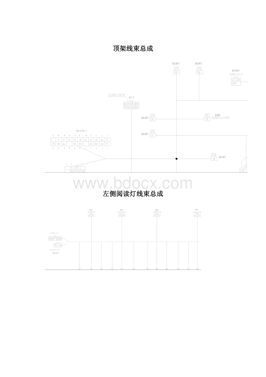 宇通客车详细电路图Word文件下载.docx_第3页