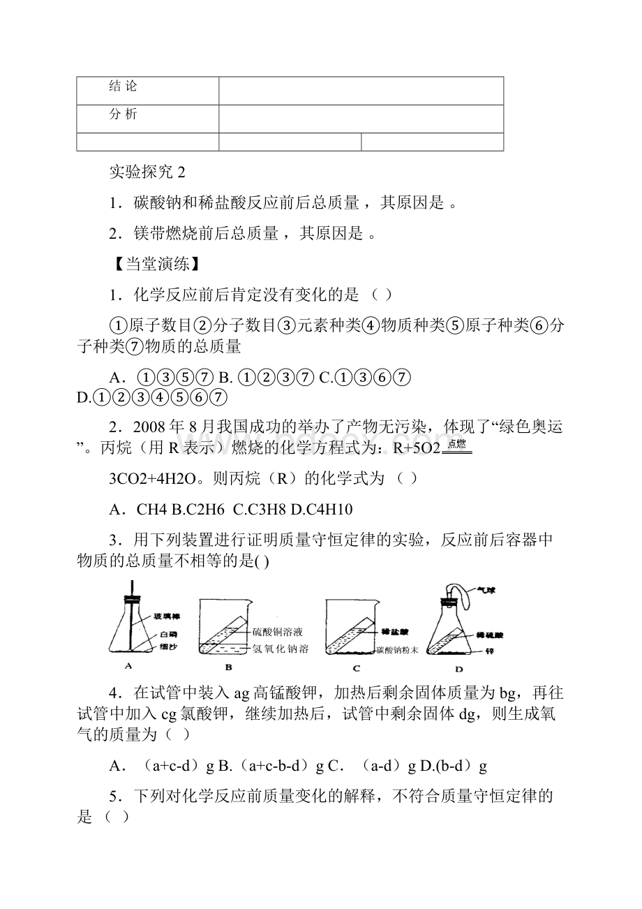 《三峡学典》第五单元内容.docx_第2页