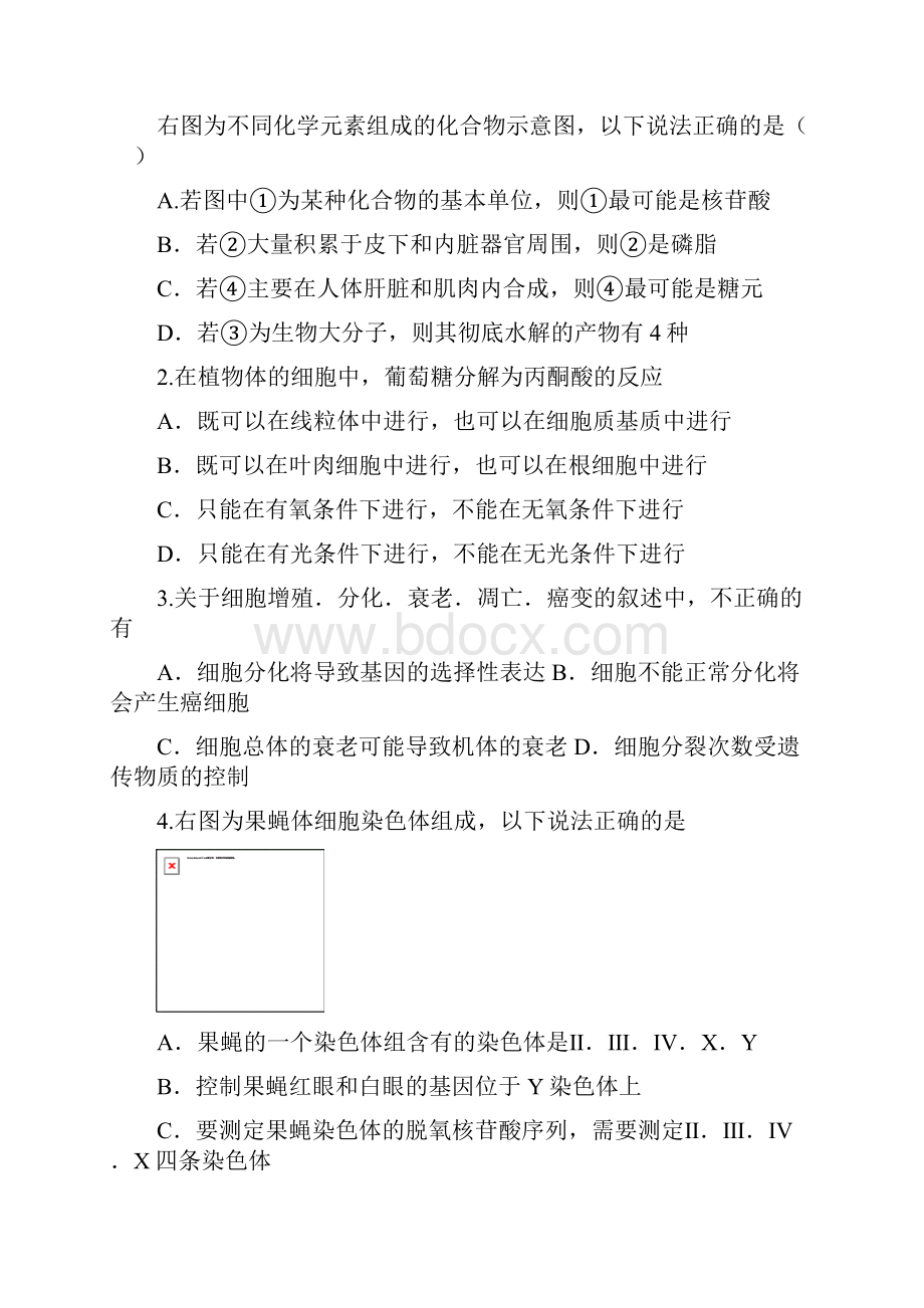 高考理综考前仿真测试题.docx_第2页