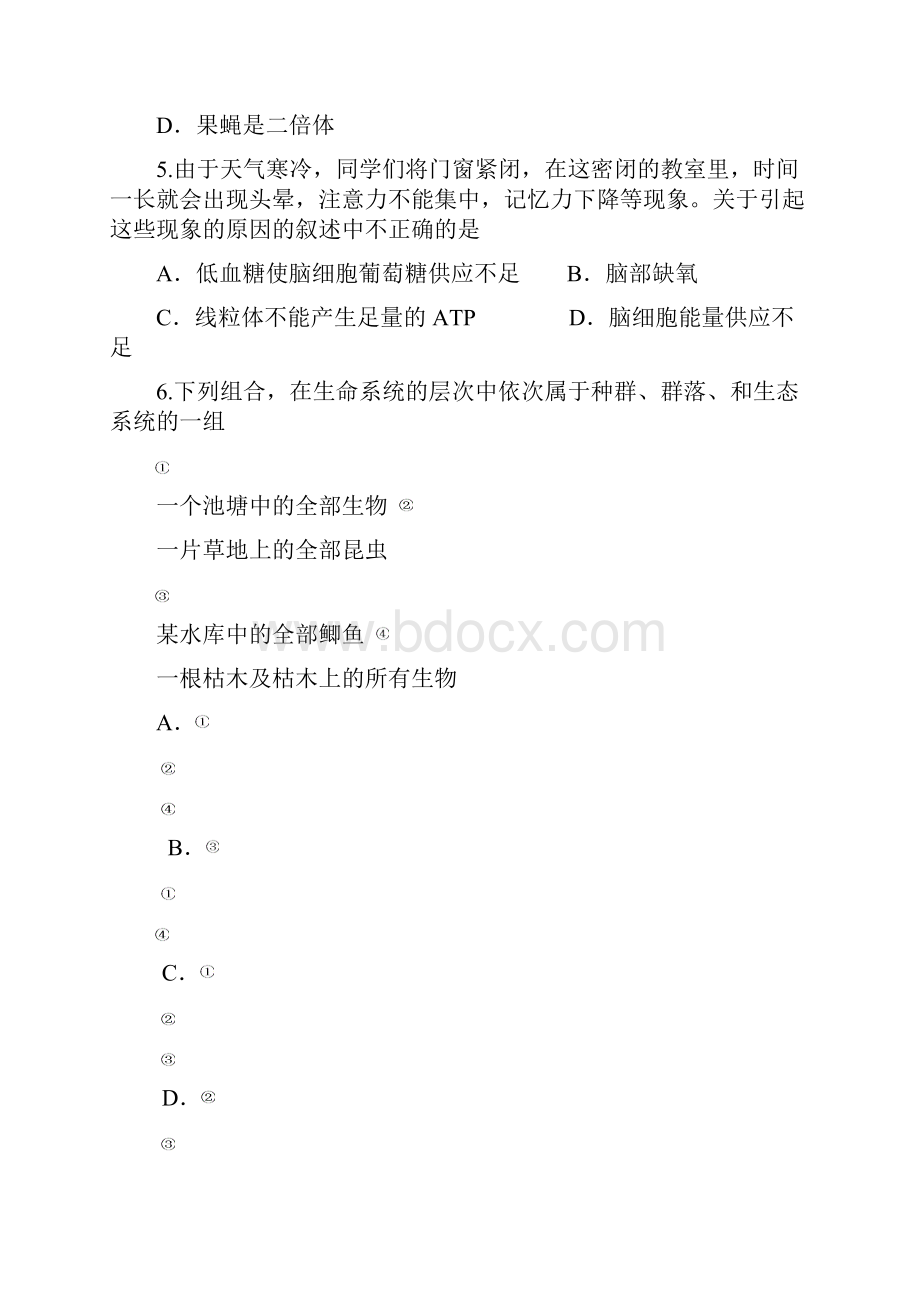 高考理综考前仿真测试题.docx_第3页