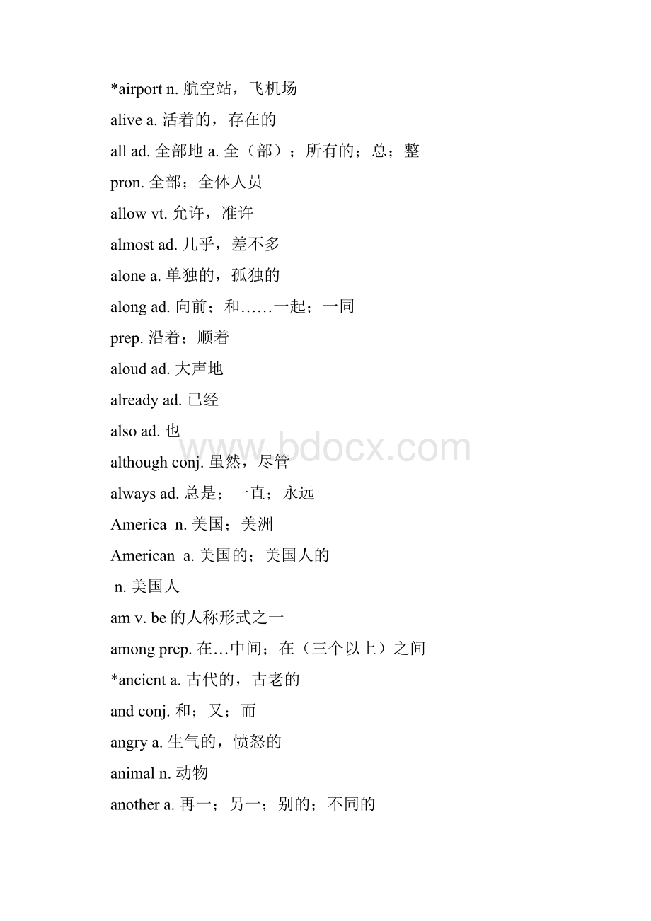 初中全部单词测试有答案综述Word文档格式.docx_第3页