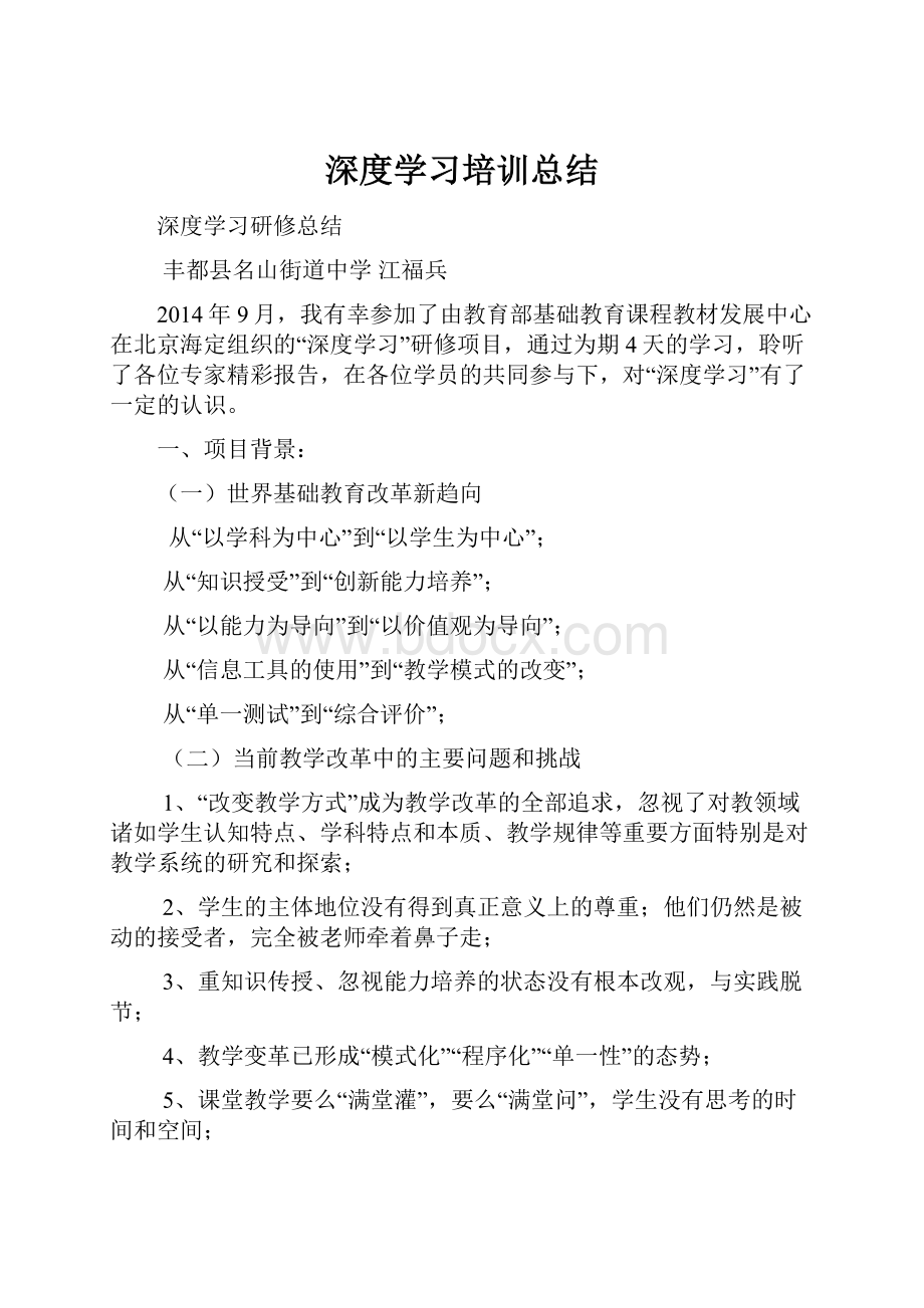 深度学习培训总结.docx