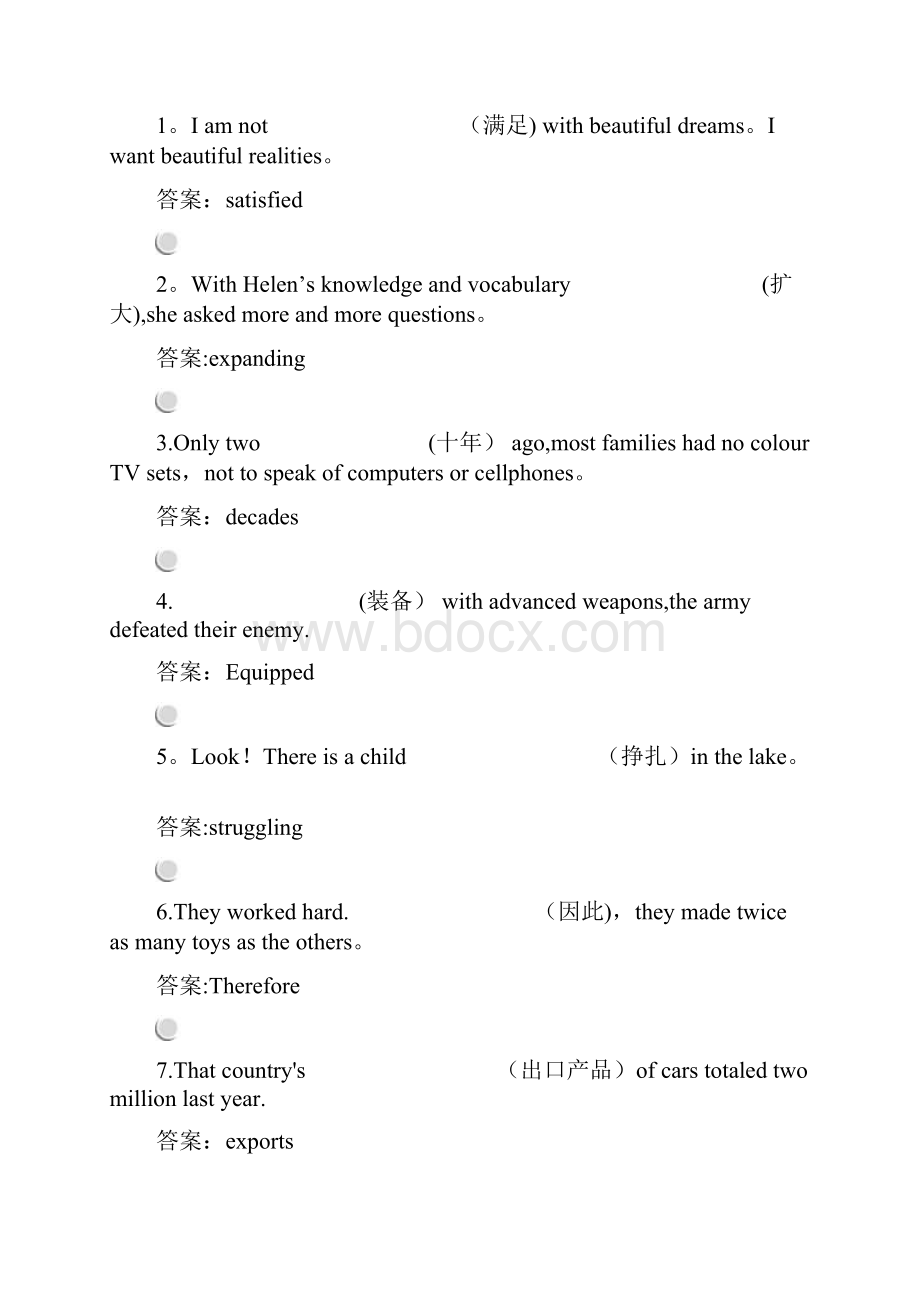 学年英语人教版必修4习题Unit 2 Section Ⅰ Warming UWord格式.docx_第2页