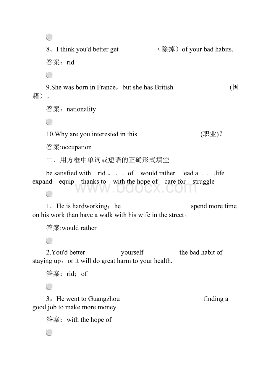 学年英语人教版必修4习题Unit 2 Section Ⅰ Warming UWord格式.docx_第3页