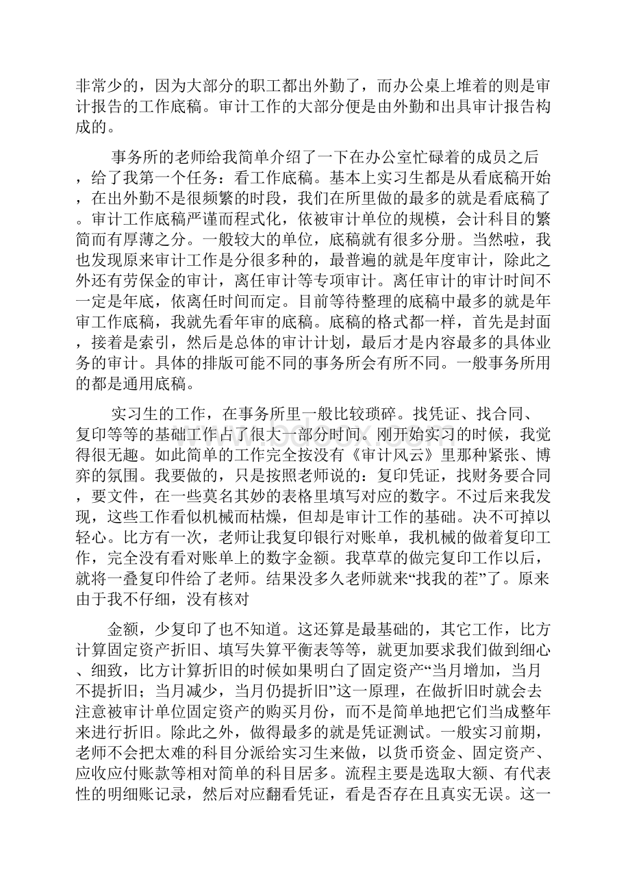 加班加点通讯稿Word下载.docx_第2页