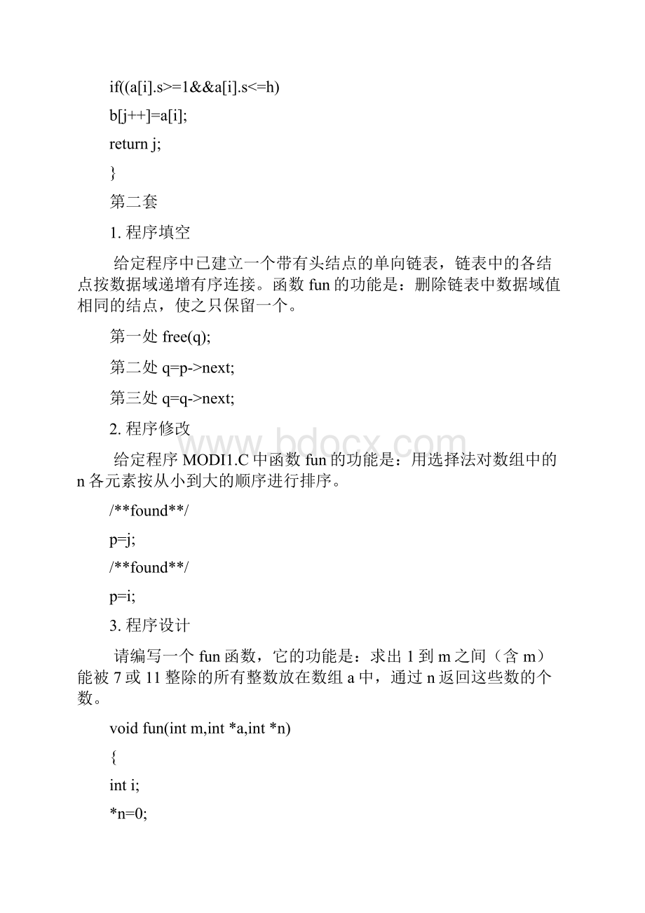 全国计算机等级考试二级C语言上机题库最全Word格式.docx_第2页