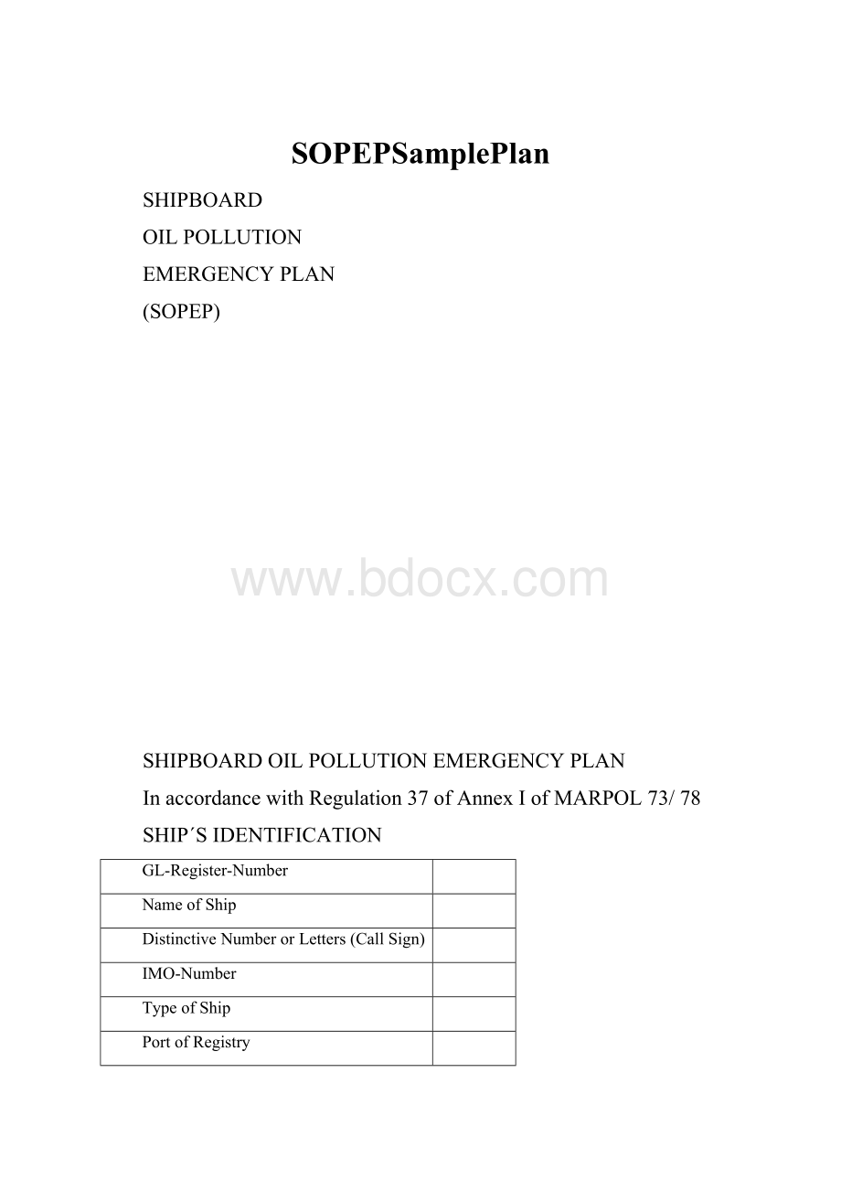 SOPEPSamplePlan.docx_第1页